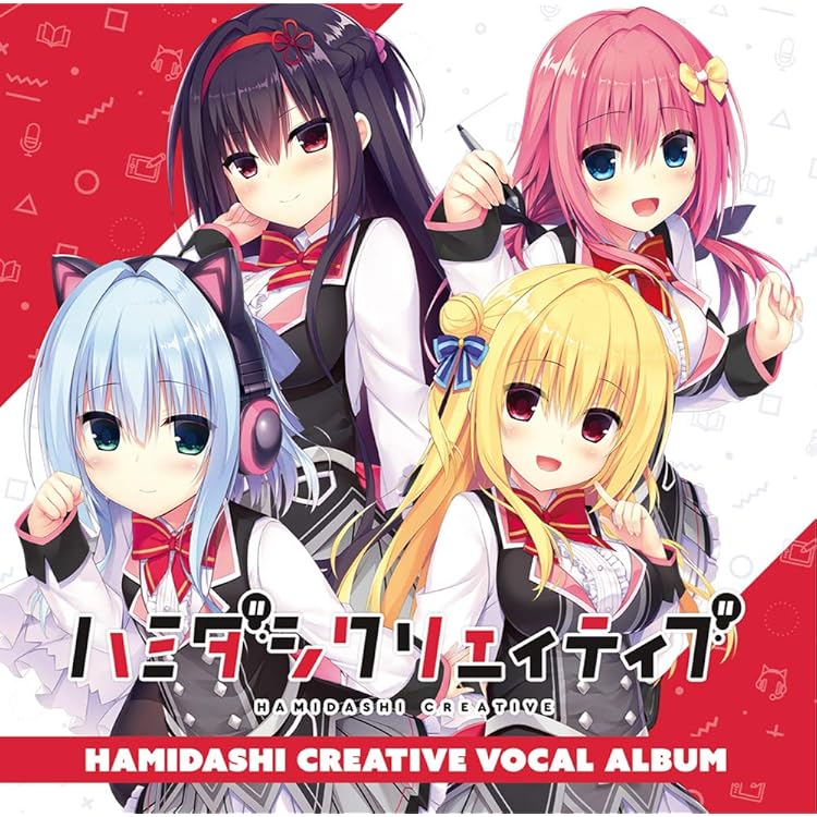 Amazon.co.jp: ハミダシクリエイティブ凸 ボーカルアルバム : ミュージック