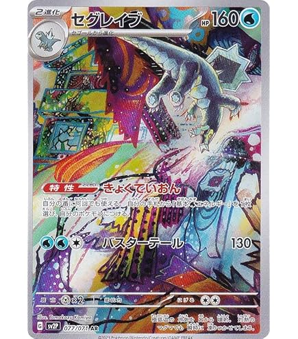 Amazon.co.jp: ポケモンカードゲームSV sv2P 拡張パック スノー