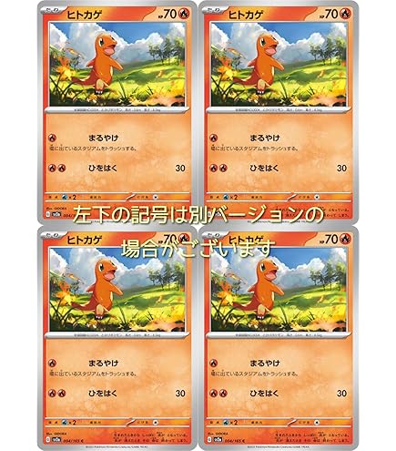 Amazon | ポケモンカードゲーム/PKSMP2-005 ヒトカゲ C | トレカ 通販