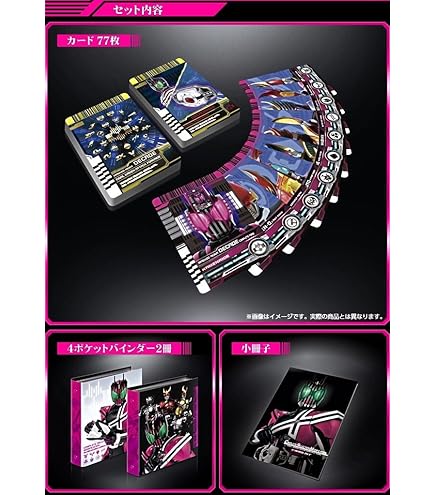 Amazon | CSMライダーカードセット EXTRA プレミアムバンダイ限定