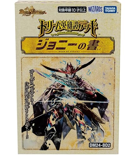 デュエルマスターズ ブラッディクロス 初期 印刷ミス エラー品