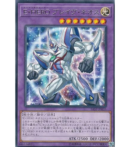 Amazon.co.jp: 遊戯王 SAST-JP060 ネオス・フュージョン (日本語版