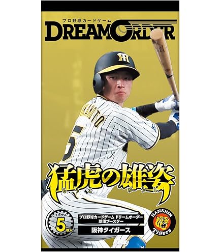 Amazon.co.jp: ドリームオーダー PSD01-B01 宮城 大弥 オリックス