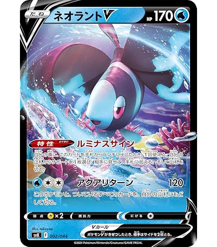 Amazon.co.jp: ポケモンカードゲーム S12a 033/172 かがやくゲッコウガ