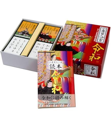 Amazon | LD59 法橋光琳 小倉 百人一首 仕上げ 桐箱付 木箱 高級 光琳