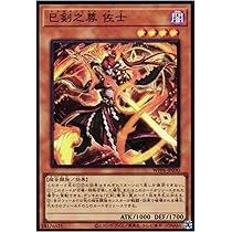 Amazon.co.jp: 遊戯王カード WPP6-JP034 布都御魂之巳剣 フツノミタマ