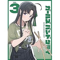 Amazon.co.jp: TVアニメ『ガールズバンドクライ』Vol.4＜豪華限定版