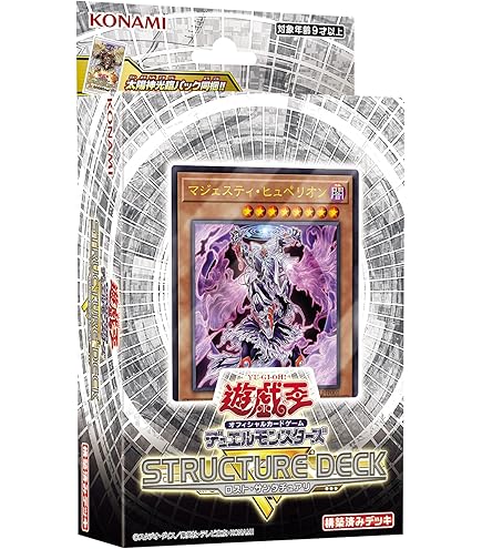 Amazon.co.jp: 遊戯王ゼアル OCG ストラクチャーデッキ 機光竜襲雷