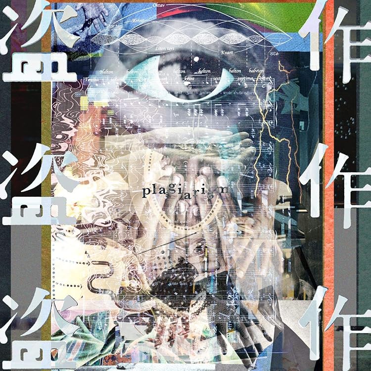 Amazon.co.jp: 夏草が邪魔をする: ミュージック