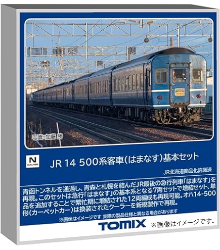 Amazon | トミックス 【限定品】JR24系「さよなら銀河」10両セット