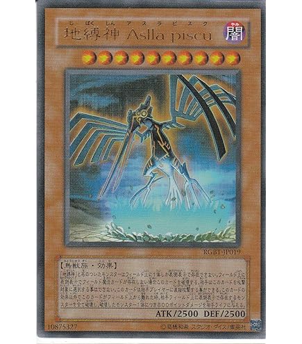 Amazon.co.jp: 遊戯王 ANPR-JP017-UR 《地縛神 Chacu Challhua》 Ultra