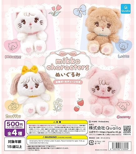 Amazon.co.jp: mikko POP UP ポップアップ ムース ぬいぐるみ