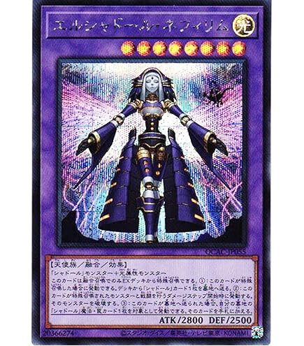 Amazon.co.jp: 遊戯王カード エルシャドール・アプカローネ