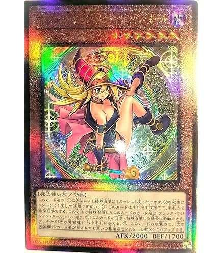 Amazon.co.jp: 遊戯王カード 魔術師の弟子－ブラック・マジシャン