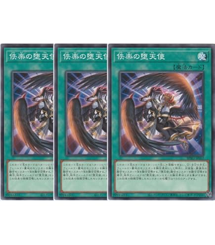 Amazon.co.jp: 遊戯王 SM-45-R 《堕天使マリー》 Rare : ホビー