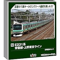 Amazon | カトー (KATO) Nゲージ E231系 常磐線・上野東京ライン 6両