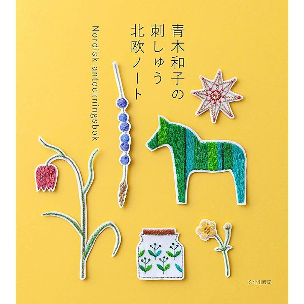 赤毛のアンの島 | 青木 和子 |本 | 通販 | Amazon