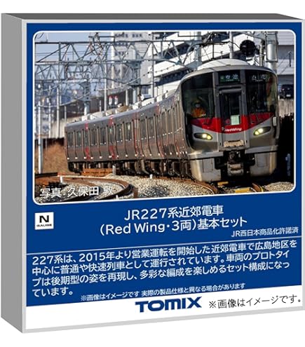 Amazon | TOMIX Nゲージ 227系 基本セット 98201 鉄道模型 電車 | 鉄道