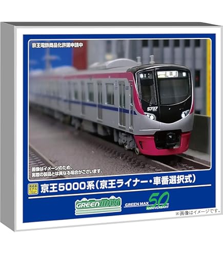 Amazon | マイクロエース Nゲージ 京王8000系 シングルアームパンタ