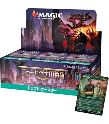 Amazon.co.jp: マジック:ザ・ギャザリング イニストラード:真夜中の