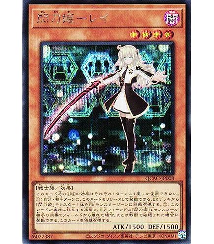 Amazon.co.jp: 遊戯王カード 閃刀姫－ロゼ(スーパーレア