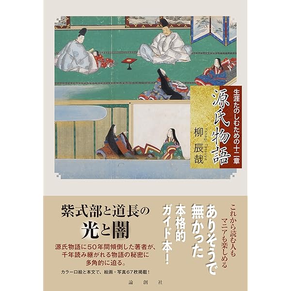 Amazon.co.jp: 円地文子訳源氏物語 全10巻セット : 紫式部, 円地 文子: 本