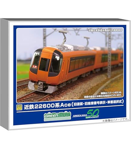 Amazon | Nゲージ 4025 近鉄22000系ACE 増結2輌編成セット (動力なし