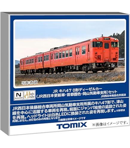 Amazon | マイクロエース Nゲージ 国鉄キハ23/45/53 首都圏色 3両