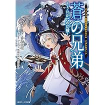 Amazon.co.jp: #コンパス 戦闘摂理解析システム アダム&ソーン 蒼の