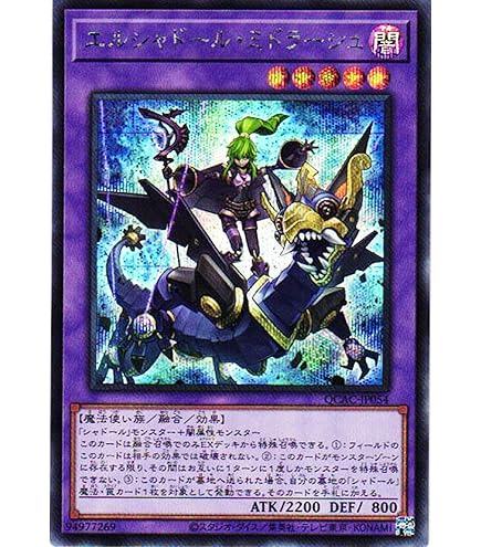 Amazon.co.jp: 遊戯王カード エルシャドール・アプカローネ