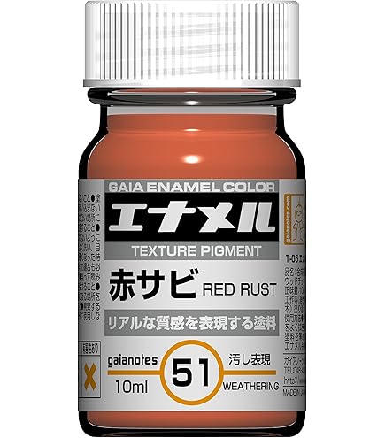 Amazon | ガイアノーツ ガイアカラー 煤 10ml 模型用塗料 GE053