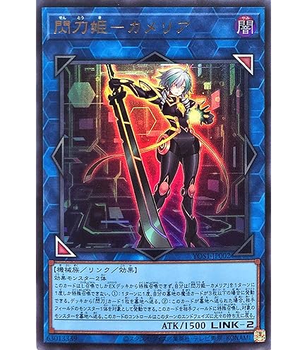Amazon.co.jp: 【新規イラスト版】遊戯王 SLF1-JP039 閃刀姫－シズク