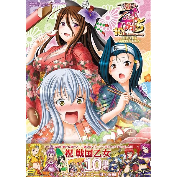 パチスロ戦国乙女2 ~深淵に輝く気高き将星~ COMPLETE WORKS | パチスロ