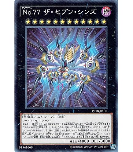 Amazon.co.jp: 遊戯王OCG No.84 ペイン・ゲイナー ノーマル PP18-JP010