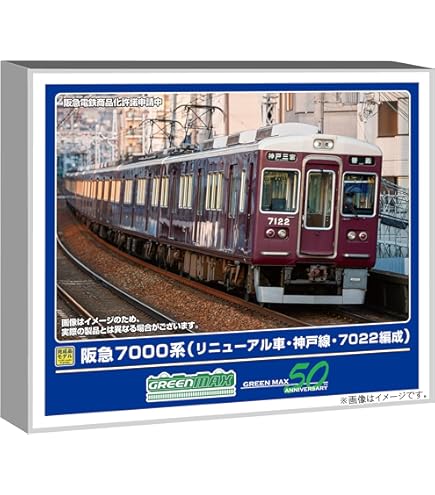 Amazon | グリーンマックス Nゲージ 阪急1300系 車番選択式 8両編成