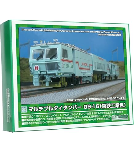 Amazon | Nゲージ 4710 マルチプルタイタンパー 09-16 東鉄工業色