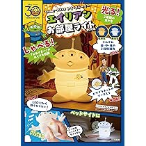 Amazon.co.jp: Disney・PIXAR トイ・ストーリー エイリアン お部屋