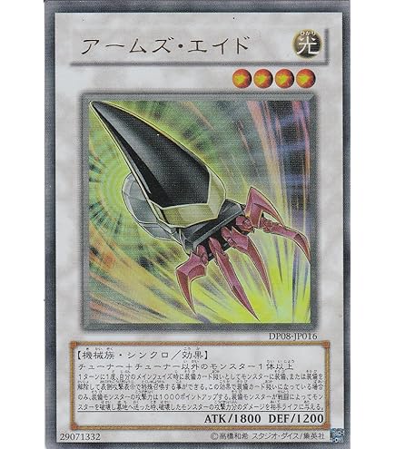 Amazon.co.jp: 遊戯王 CSOC-JP039-UR 《ブラック・ローズ・ドラゴン