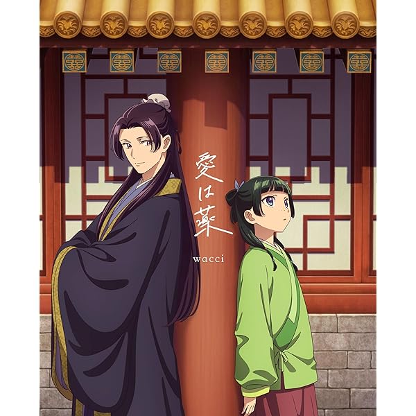 Amazon.co.jp: 緑黄色社会 : 【Amazon.co.jp限定】花になって (初回