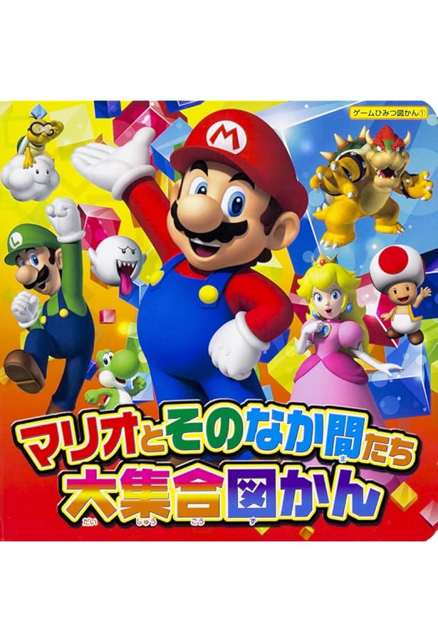 Amazon.co.jp: スーパーマリオブラザーズ30周年記念 マリオのパワー