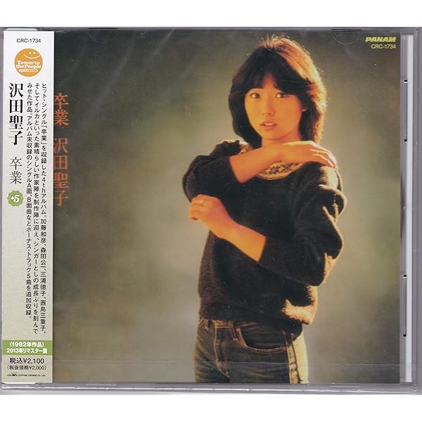 Amazon.co.jp: 坂道の少女: ミュージック