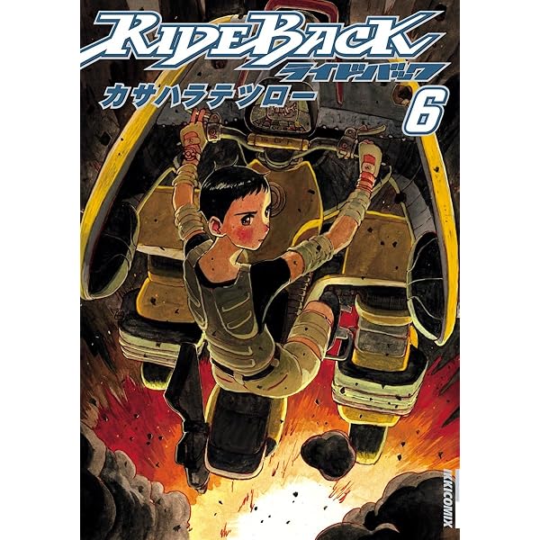 Amazon.co.jp: RIDEBACK－ライドバック－（5） (IKKI COMIX) eBook