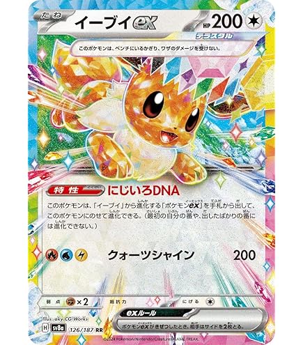 Amazon.co.jp: ポケモンカードゲームSV sv8a ハイクラスパック テラス