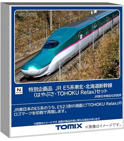 Amazon | TOMIX Nゲージ 京都丹後鉄道KTR8000形 増結セット 92160 鉄道