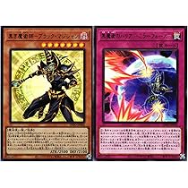 Amazon.co.jp: 【各1枚セット】遊戯王カード 黒き魔術師－ブラック
