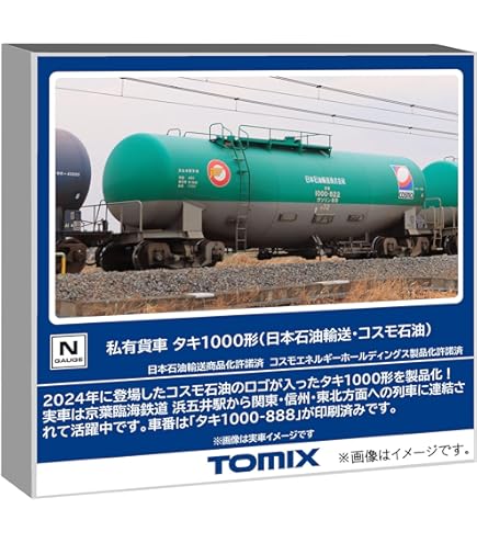 Amazon | TOMIX Nゲージ 限定 タキ1000形 日本オイルターミナル ・ C