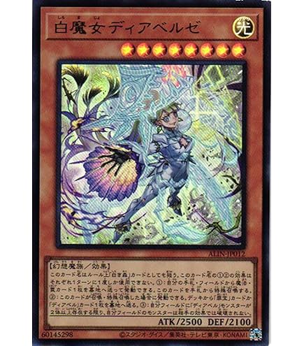 Amazon.co.jp: 遊戯王カード 断罪のディアベルスター(25th