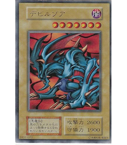 Amazon.co.jp: 遊戯王カード 15AX-JPM09 デビルゾア(ノーマル）遊戯王