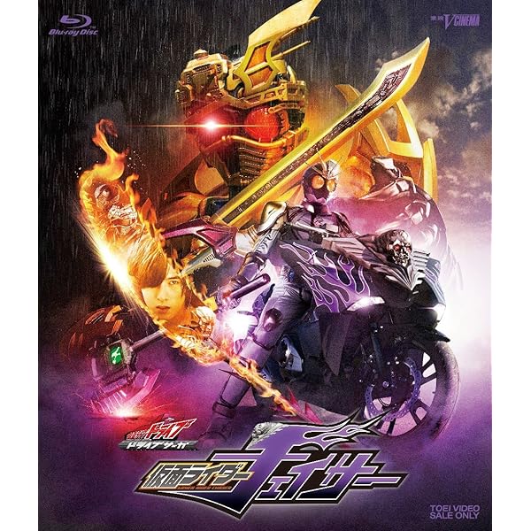Amazon.co.jp: ドライブサーガ 仮面ライダーチェイサー [Blu-ray