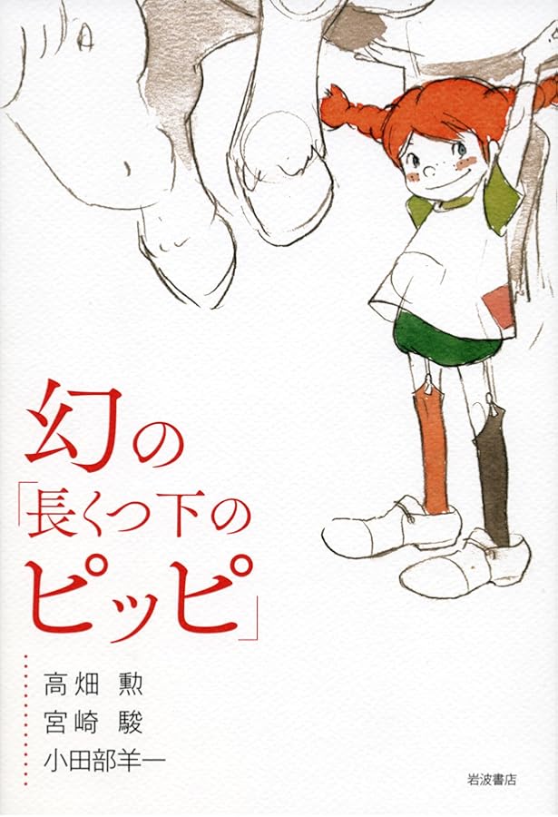 Amazon.co.jp: 元気になれそう: 映画「魔女の宅急便」より : 宮崎 駿